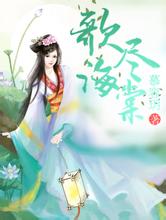 天天彩好彩天天免费神医小说